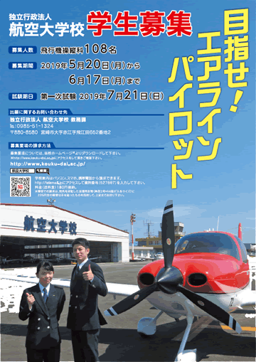 �ڎw���I�G�A���C���p�C���b�g