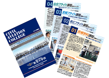新着情報- 独立行政法人 航空大学校
