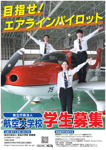 �ڎw���I�G�A���C���p�C���b�g